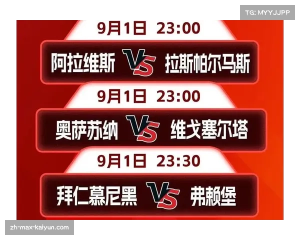 阿拉维斯2比2战平奥萨苏纳 博耶点射绝平双方各取一分